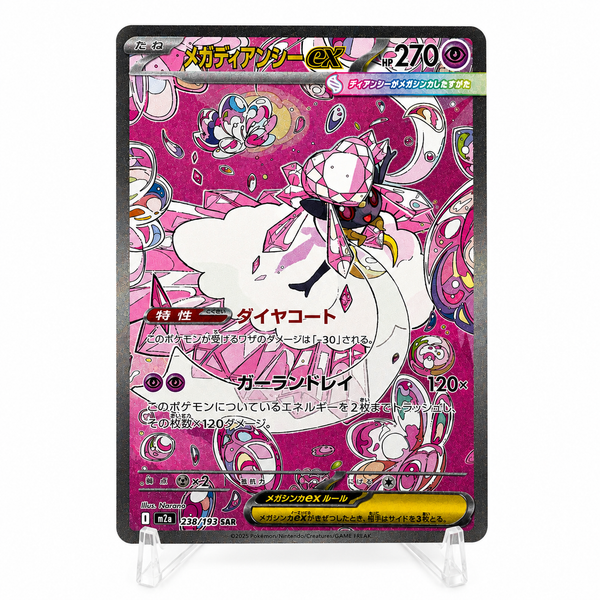 Mega Diancie ex — M2a 238/193