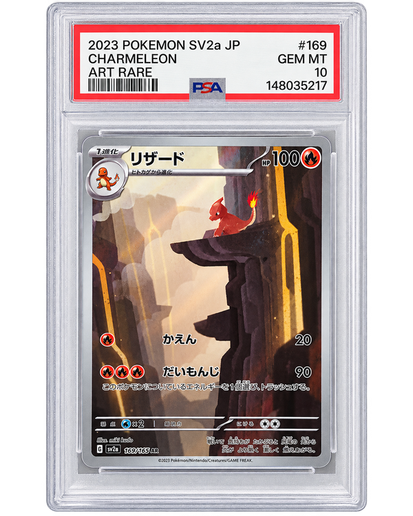 Charmeleon — Pokémon 151 JP 169/165 Art Rare (PSA 10 GEM MT)