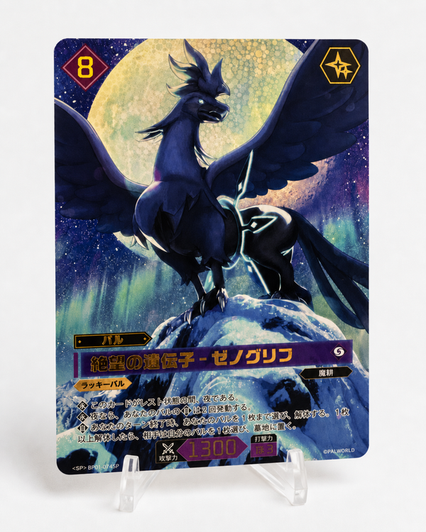 Shadow Beak — Palworld TCG BP01-074Sp SP